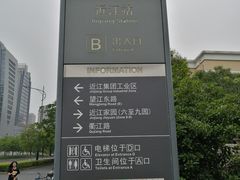 -近江(地铁站)
