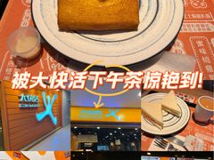 -大快活(丽丰店)