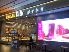 门面-BreadTalk面包新语·烘焙蛋糕(深业上城店)
