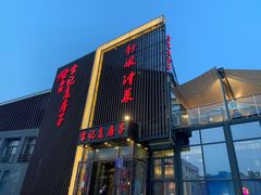 -津菜宋记老房子(鼓楼店)