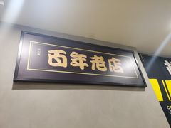 -糖匠(垂虹路店)