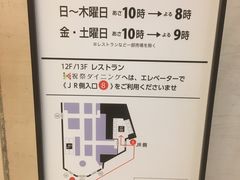 -阪急百货店(梅田总店)