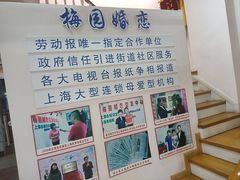 -梅园婚恋·婚姻介绍