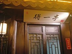 -江南韵·无锡太湖文化体验餐厅(凤凰天街店)