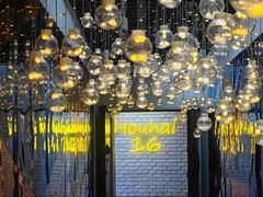 -后海16号·北京私房菜