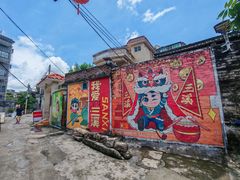 -三溪村