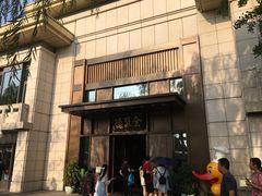 -北京全聚德(天安门店)