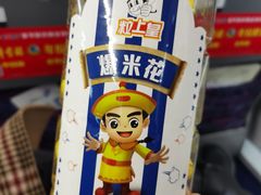 -粒上皇(淮河路步行街店)