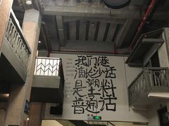 -文和友老长沙龙虾馆(化龙池店)