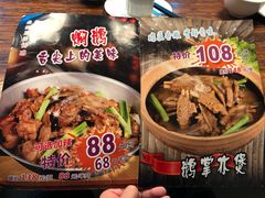 -同顺鹅庄(南华路店)