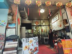 -信行丰炖品皇店(光孝路店)