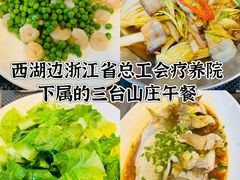 -三台山庄中餐厅