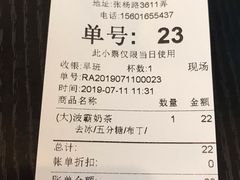 账单-1点点(金桥店)