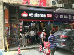 -咕噜咕噜·章鱼小丸子(广州荔湾领展广场店)