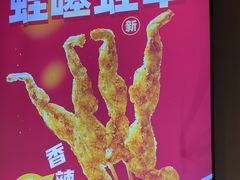 -味之绝热血美蛙鱼火锅(中坝店)