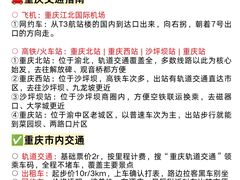 -观音桥步行街