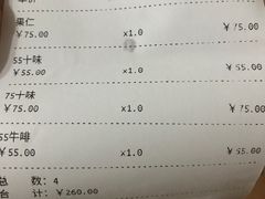 账单-家琳甜品(江南东店)