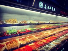 -袁记串串香(人民公园店)