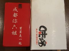 -成都你六姐·牛肉冒菜(城市集市合生汇店)