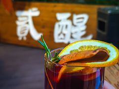 -贰醒·私房小院烧烤 (太古里店)