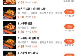 -古原社·炭火干锅(桂庙店)