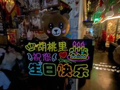 -胡桃里乐队酒馆