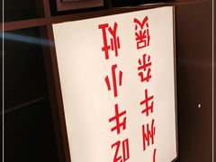 -牛小灶牛杂煲(北京路店)