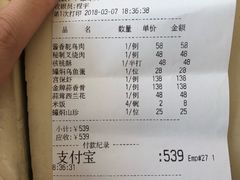 账单-仿膳饭庄