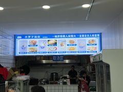 -小罗子汤店(大士院总店)