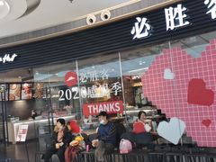 门面-必胜客(大悦城店)