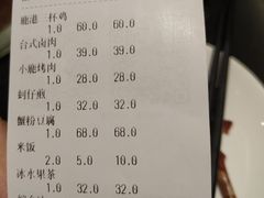 账单-鹿港小镇(金虹桥国际中心店)