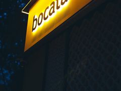 门面-BOCATA 西班牙餐厅(三里屯店)