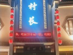 -鹅村长(世纪花园店)
