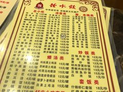 菜单-钟水饺(华联店)