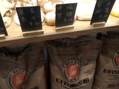 -面包与我Bread Or Me(长城汇店)