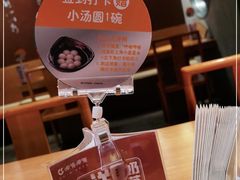 -呷哺呷哺(普陀乐购真北店)