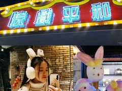 -和平菓局(王府井店)