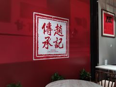-老廣糖水铺(乐汇城店)