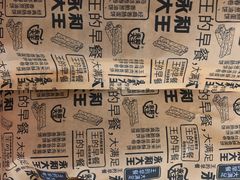 -永和大王(漕宝店)