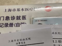 -上海市皮肤病医院(武夷路院区)