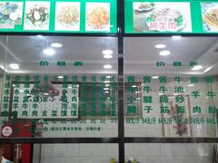 -老白家水盆羊肉