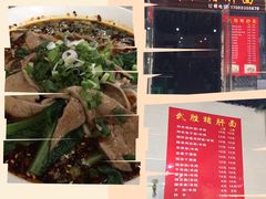 -十八梯眼镜面(五红路店)