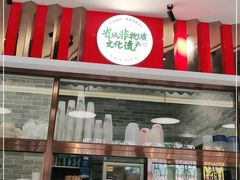 -民信老铺(双皮奶博物馆店)