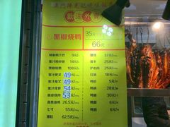 -陈光记烧腊(长寿路店)