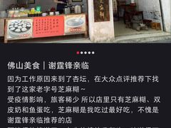-韦记牛杂汤(清晖园店)