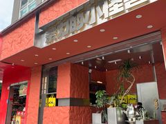 门面-茶力的小怪兽(梅林卓悦汇店)