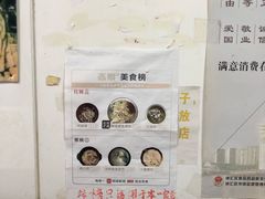 -明呈黄鱼面馆(斜土路店)