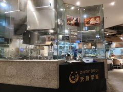 -天府掌柜(九眼桥店)