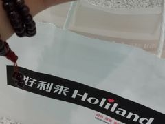 -好利来(四季青店)