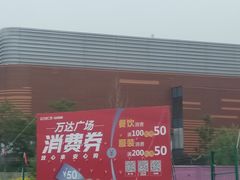 -万达广场(北京槐房店)